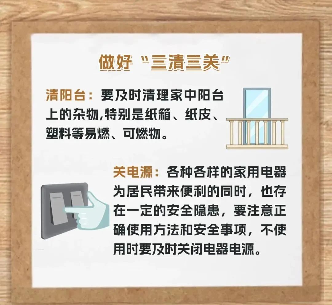 居民住宅小区消防安全常识|火灾隐患大排查