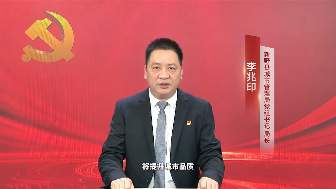 主题专访：专访县城市管理局党组书记 局长李兆印