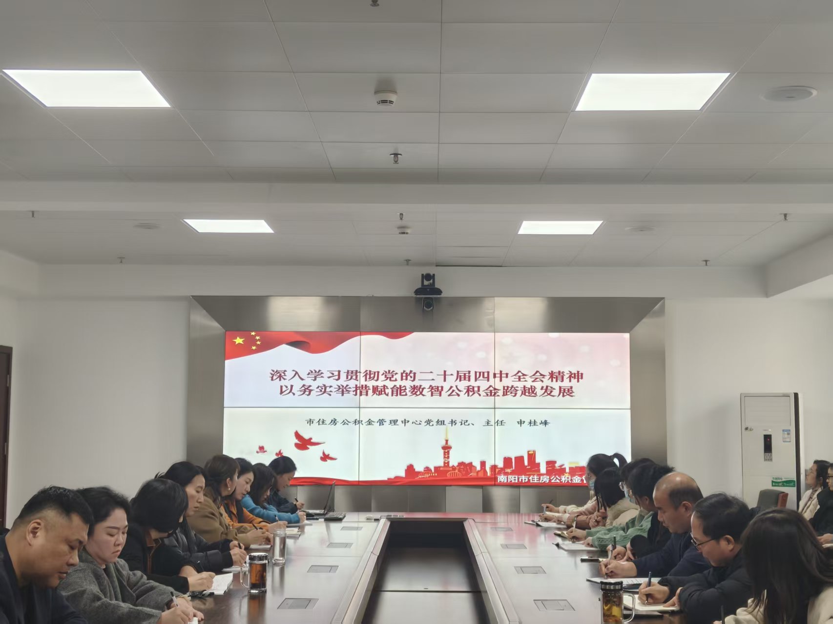 南阳市住房公积金管理中心：专题党课赋能“数智公积金”建设