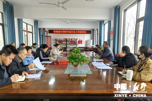 前高庙乡全面部署2026年度卫生健康工作 筑牢健康防线 夯实民生保障