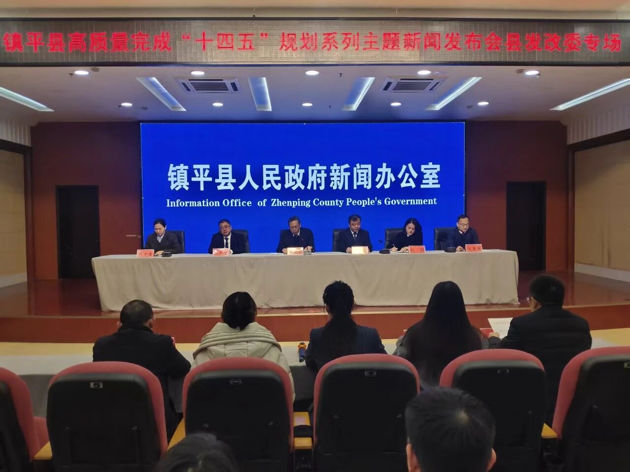镇平县举办高质量完成“十四五”规划系列主题新闻发布会发改委专场