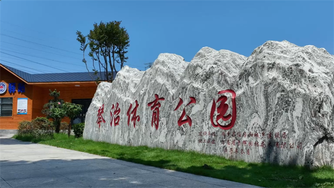 内乡县住建局：学习贯彻中央、省委及市委城市工作会议精神丨深学笃行会议精神提质增效谱新篇 内乡县住建局以实干书写城市发展新答卷