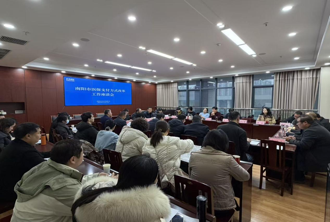 亮家底 听意见 谋发展 <br>医保医疗同频共振推动DIP改革提质增效<br>——南阳市召开DIP改革专题座谈会 亮家底 听意见 谋发展 <br>医保医疗同频共振推动DIP改革提质增效<br>——南阳市召开DIP改革专题座谈会