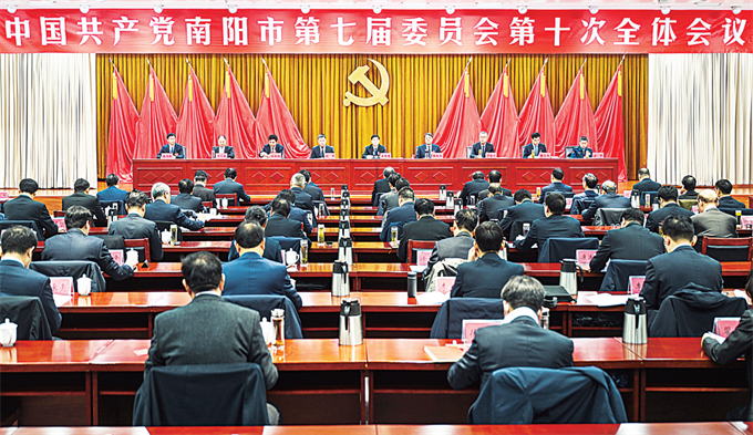 中国共产党南阳市第七届委员会第十次全体会议公报 中国共产党南阳市第七届委员会第十次全体会议公报