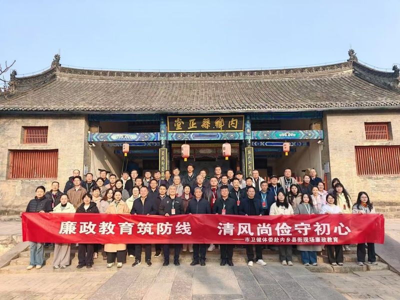 市卫健体委党员干部党性修养学习教育专题 培训班在南水北调干部学院成功举办