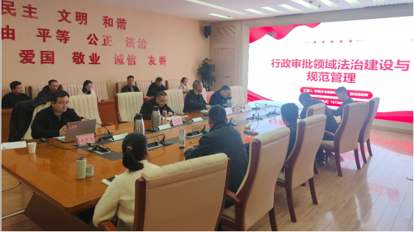 南阳市行政审批和政务信息管理局举办行政审批领域法治建设与规范管理宣讲活动