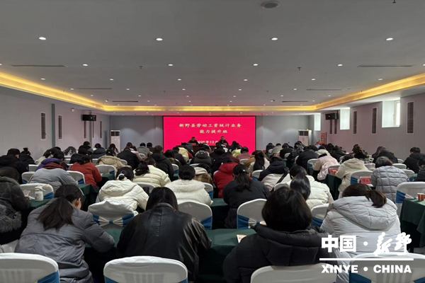 县统计局召开全县机关事业单位劳动工资统计工作业务培训会议