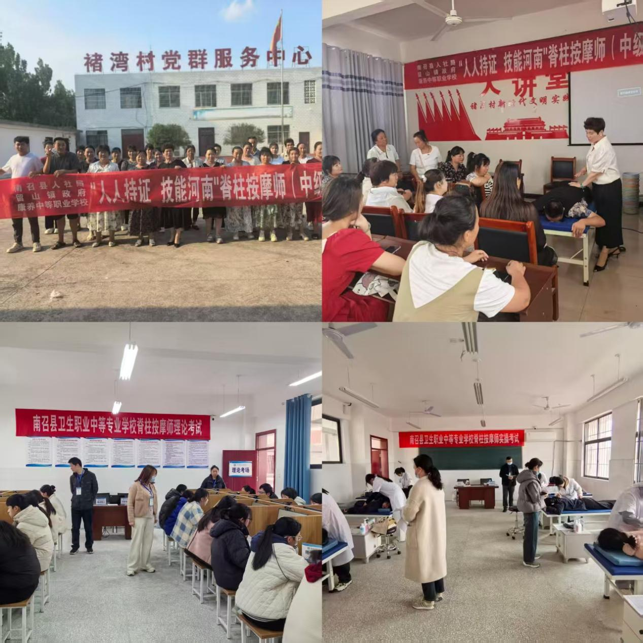 南召县教体局职业学校质量报告（2025年度）