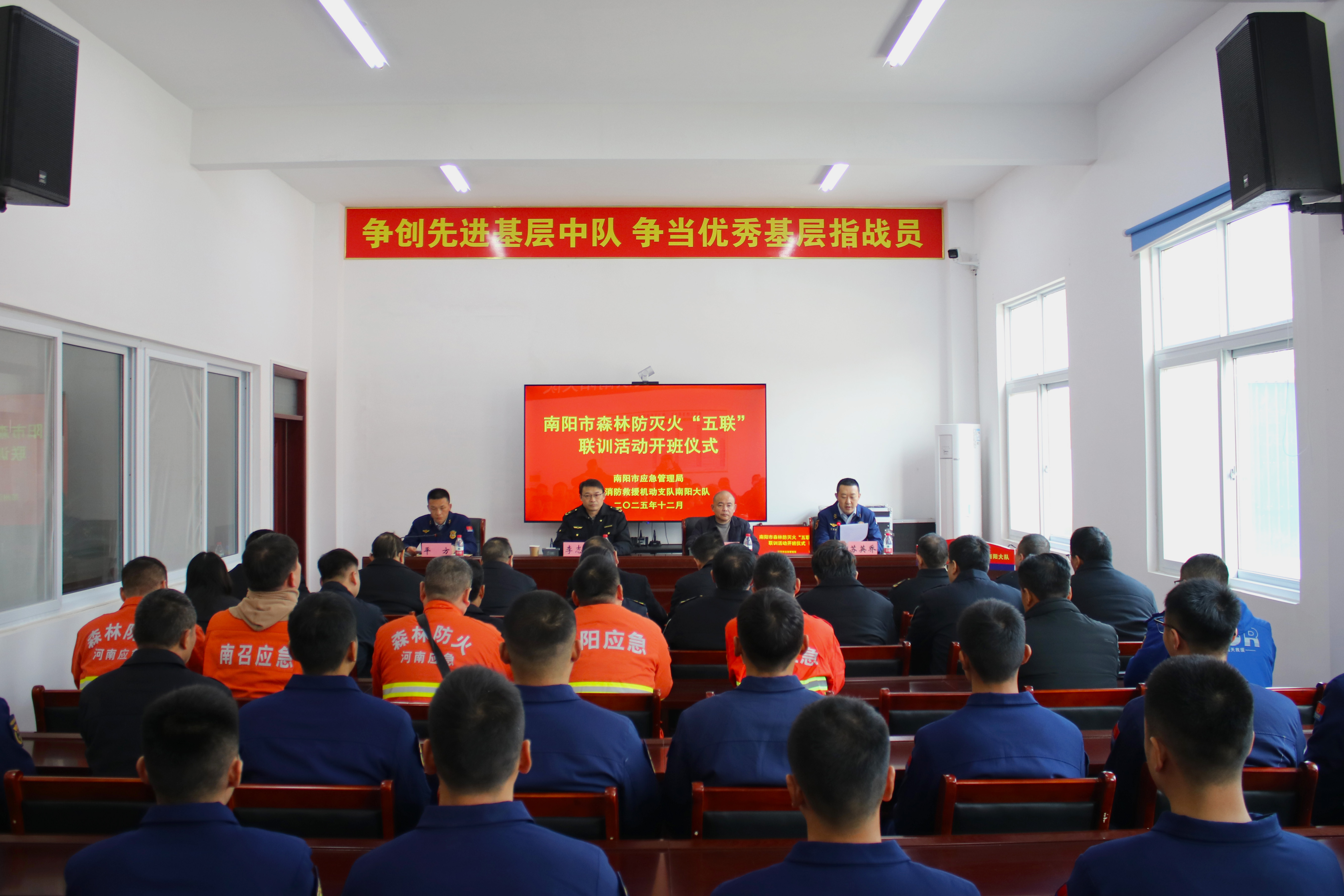 国家队带地方队，南阳启动“五联”联训活动  ——南阳市举行森林防灭火“五联”联训活动开班仪式