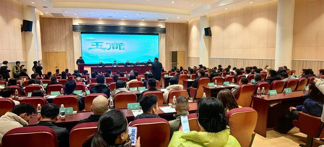 玉商充电新平台——镇平县“玉商大讲堂”正式开讲