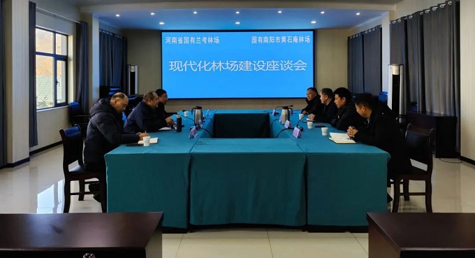 国有兰考林场考察学习黄石庵林场现代化建设