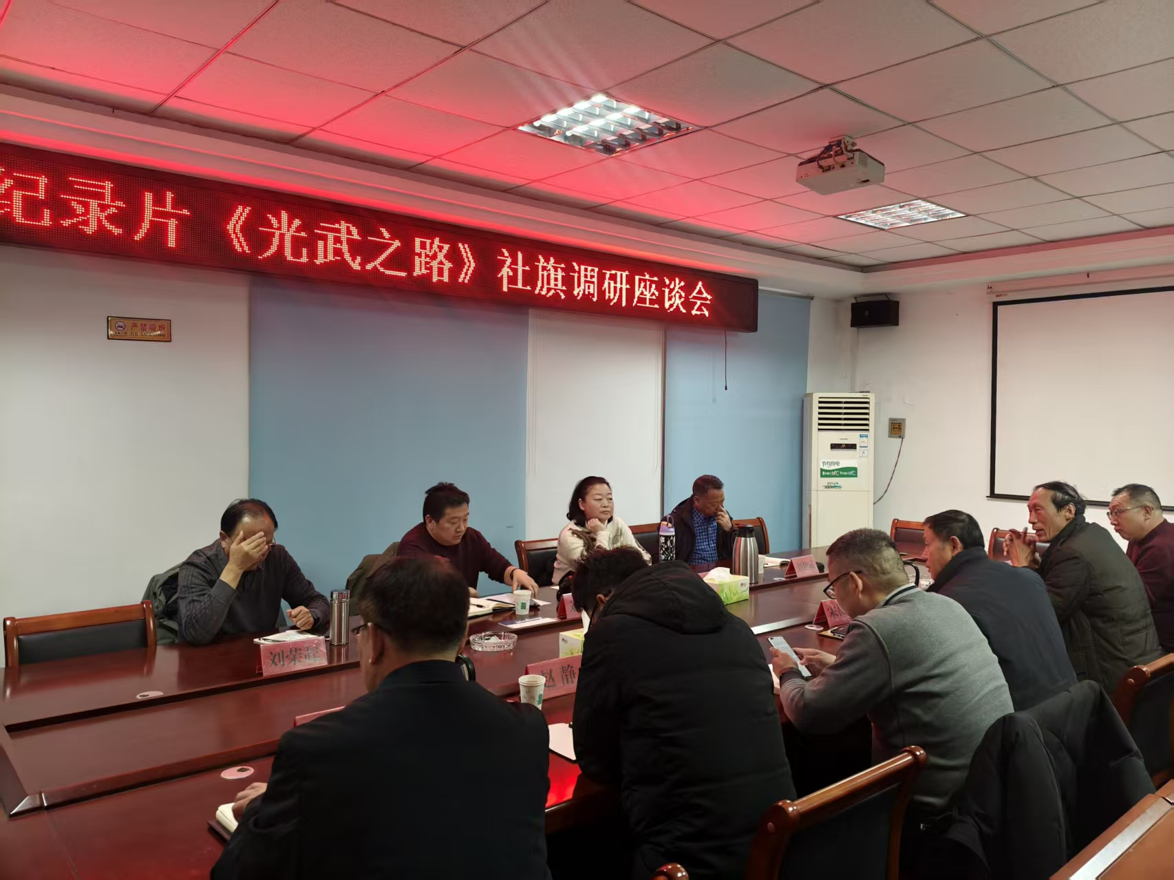 《光武之路》纪录片摄制组到社旗县调研座谈 《光武之路》纪录片摄制组到社旗县调研座谈