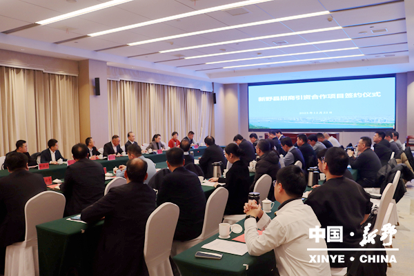 新野县人民政府与成都纵横、北京山水云图举行合作项目集中签约仪式