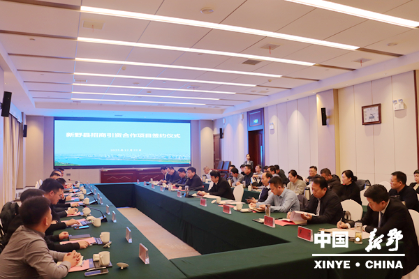 新野县人民政府与成都纵横、北京山水云图举行合作项目集中签约仪式