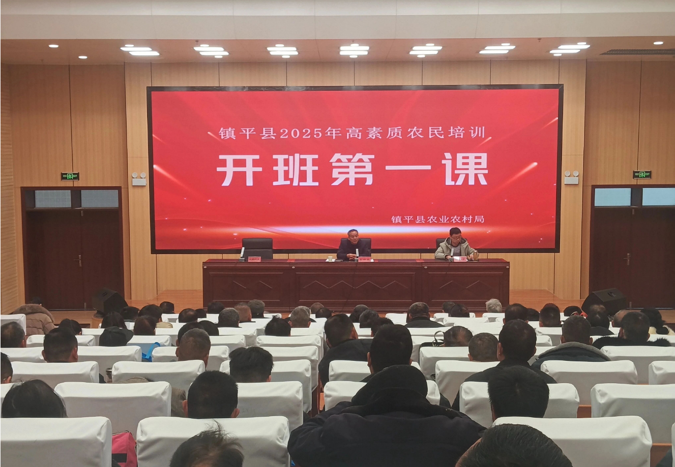 镇平县举行2025年高素质农民培训班
