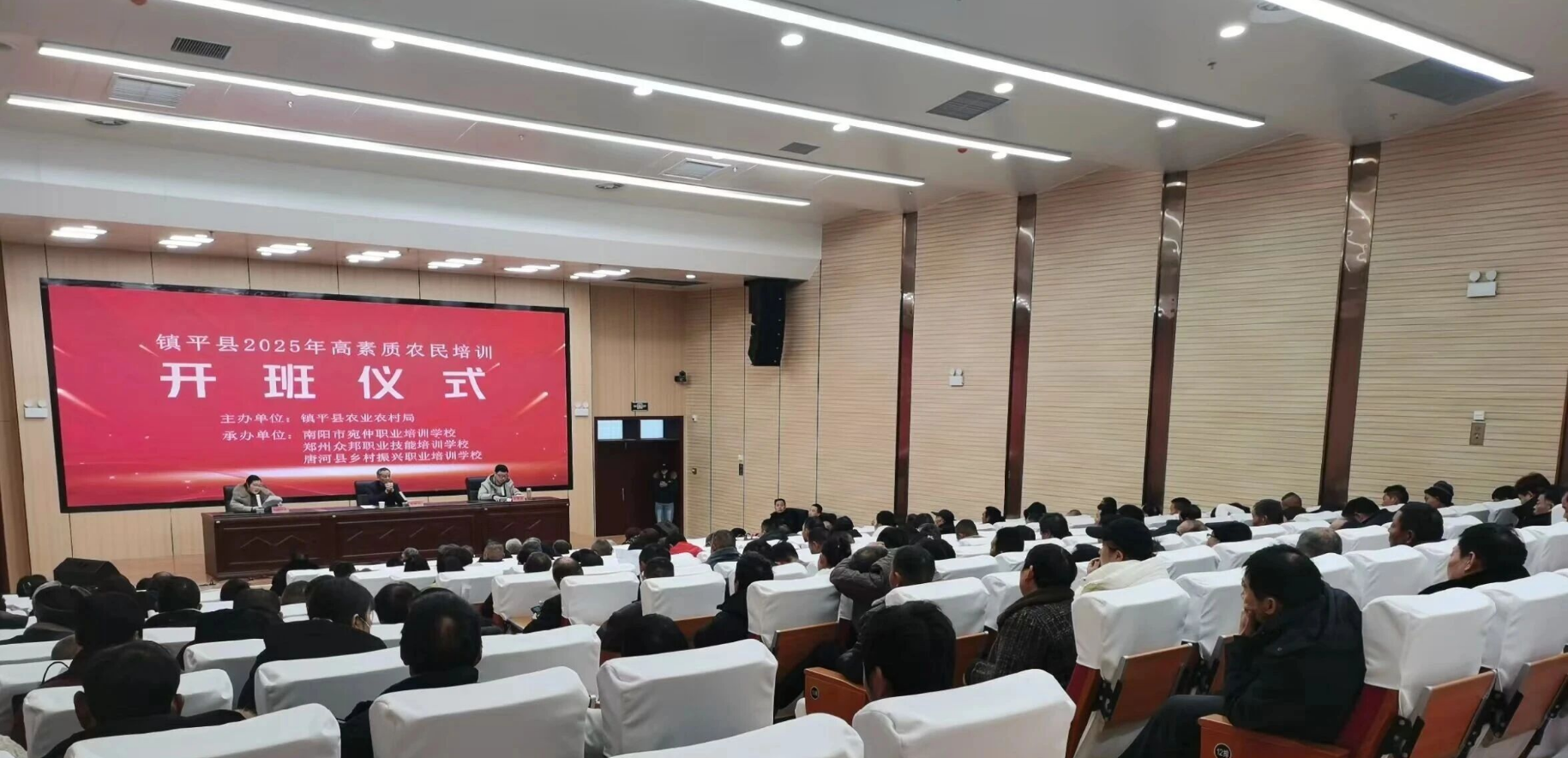 镇平县举行2025年高素质农民培训班