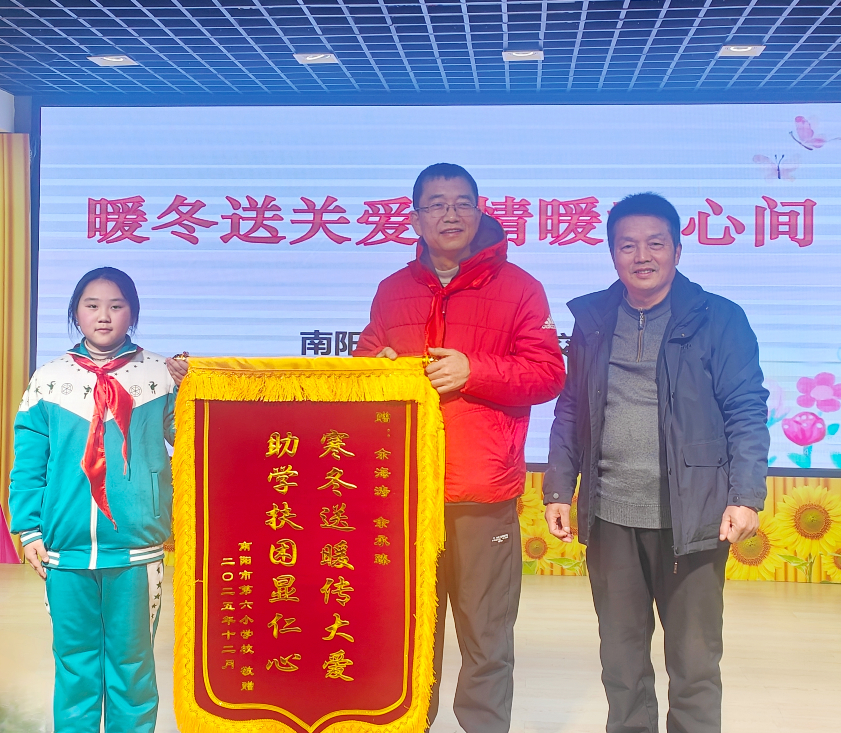 棉衣赠学子 温情满校园