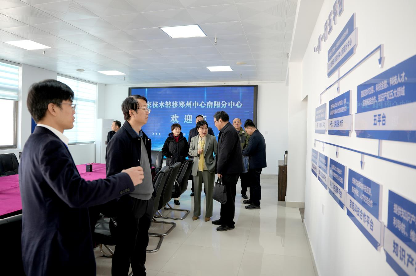 杨曙光副市长深入国家技术转移郑州中心南阳分中心调研指导 --擘画科技成果转化新蓝图