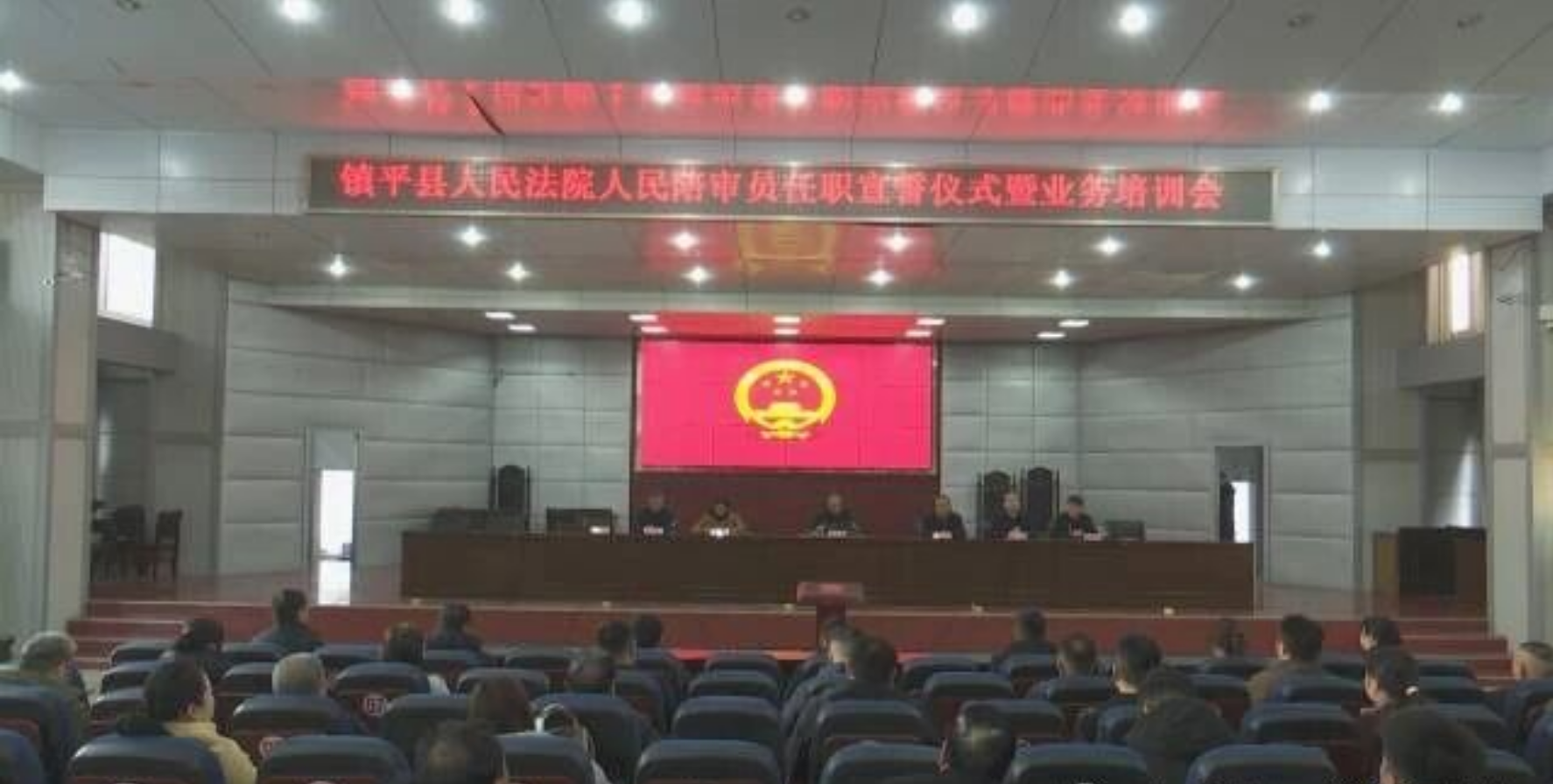 镇平县人民法院人民陪审员任职宣誓仪式暨业务培训会召开