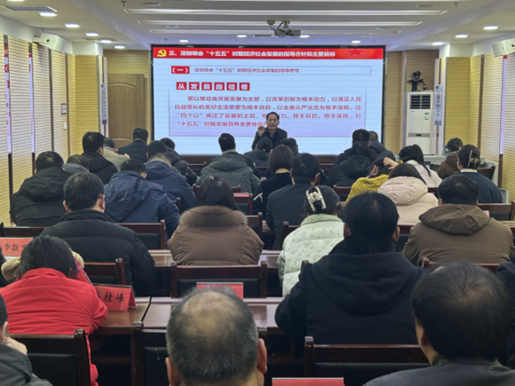 社旗县审计局举办学习贯彻党的二十届四中全会精神专题宣讲会