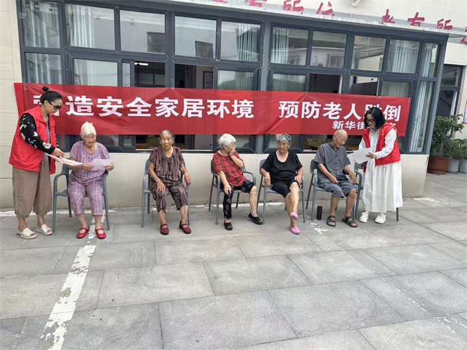 宛城区新华街道：筑牢安全防线 守护幸福晚年