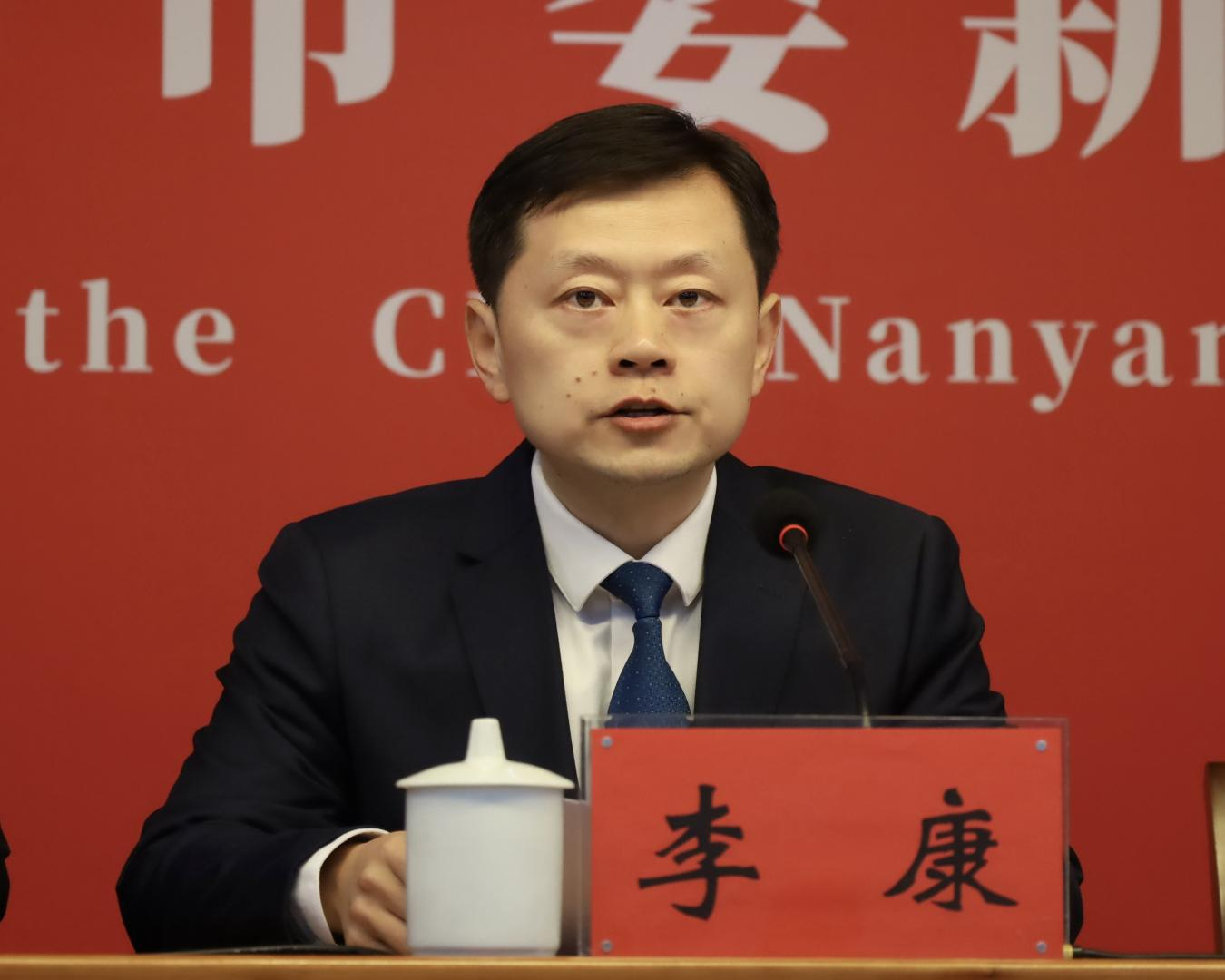 中共南阳市委召开南阳市第七届委员会第十次全体会议新闻发布会