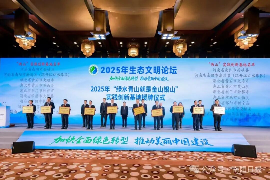 南阳三县荣膺国家级生态荣誉