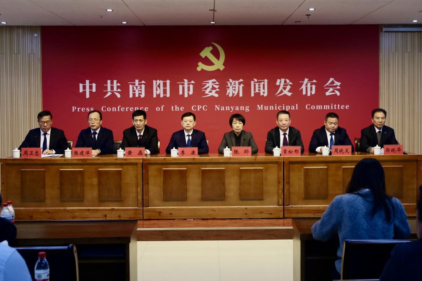 中共南阳市委召开南阳市第七届委员会第十次全体会议新闻发布会