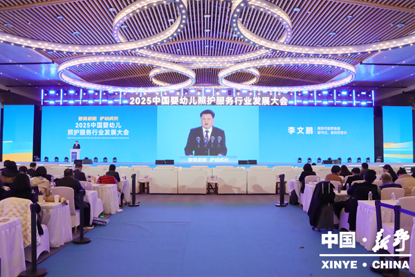县政府县长李文鹏率队赴济南出席2025中国婴幼儿照护服务行业发展大会