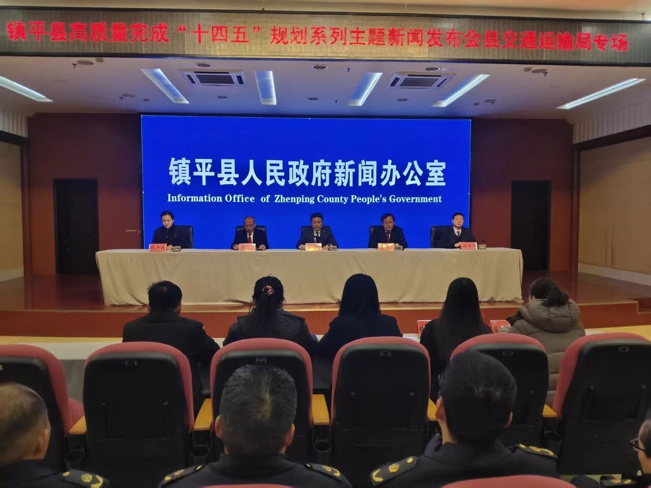 镇平县举办高质量完成“十四五”规划系列主题新闻发布会交通运输局专场