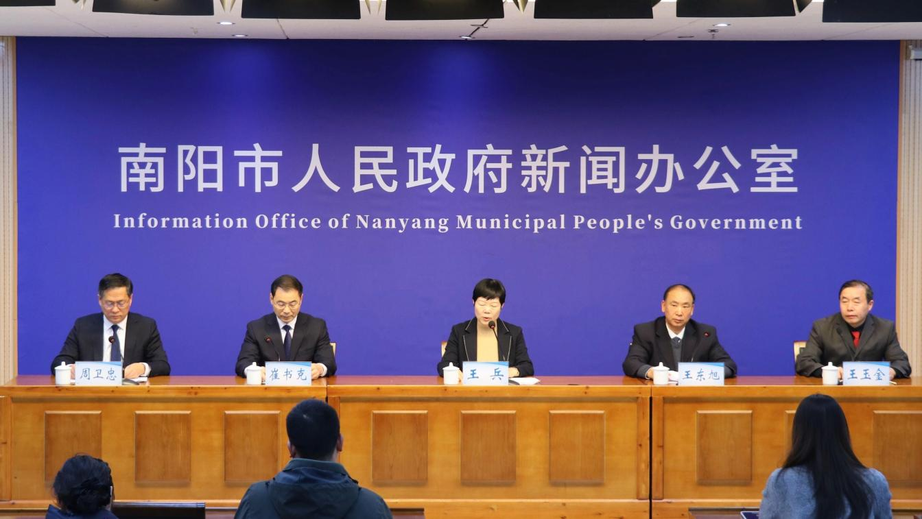 南阳市人民政府新闻办公室召开《南阳市中医药产业发展促进条例》新闻发布会