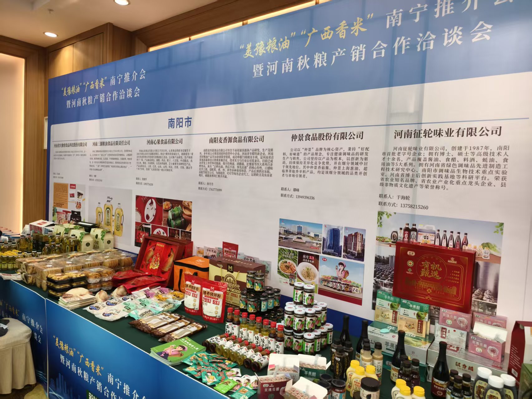 南阳粮油积极亮相南宁推介会 以品牌力量拓展“一带一路”合作新空间
