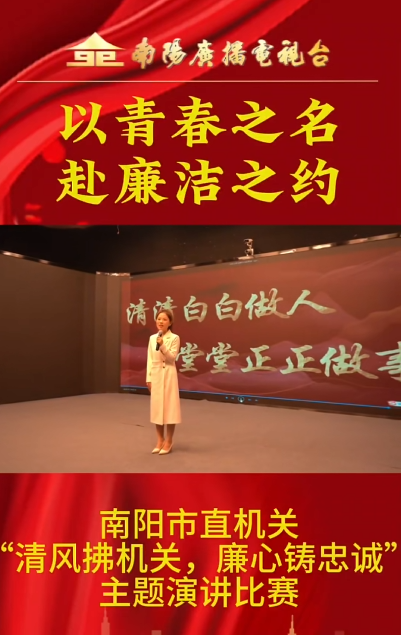 市农技中心参加“清风拂机关 廉心铸忠诚”主题演讲比赛