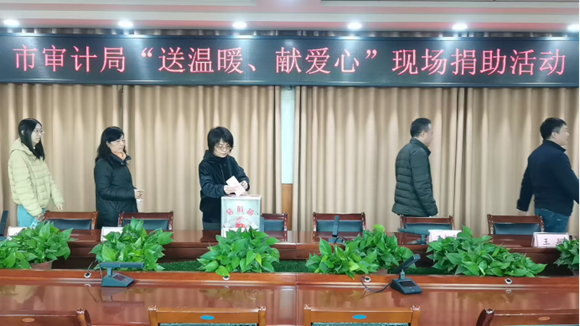 情暖冬日 与爱同行  ——南阳市审计局组织社会捐助活动