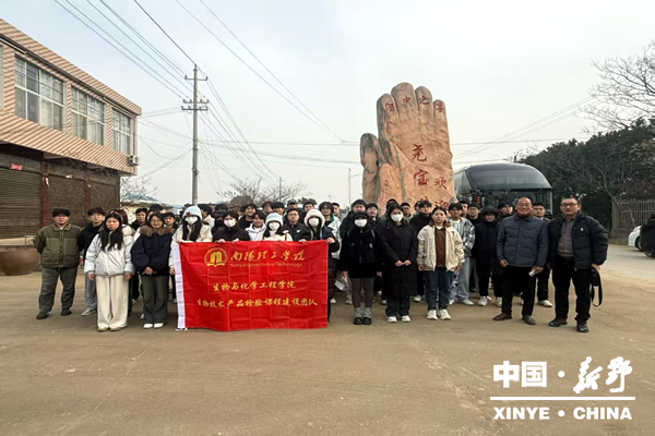 前高庙乡：南阳理工学院生化学院师生赴企业开展黄酒研学实践