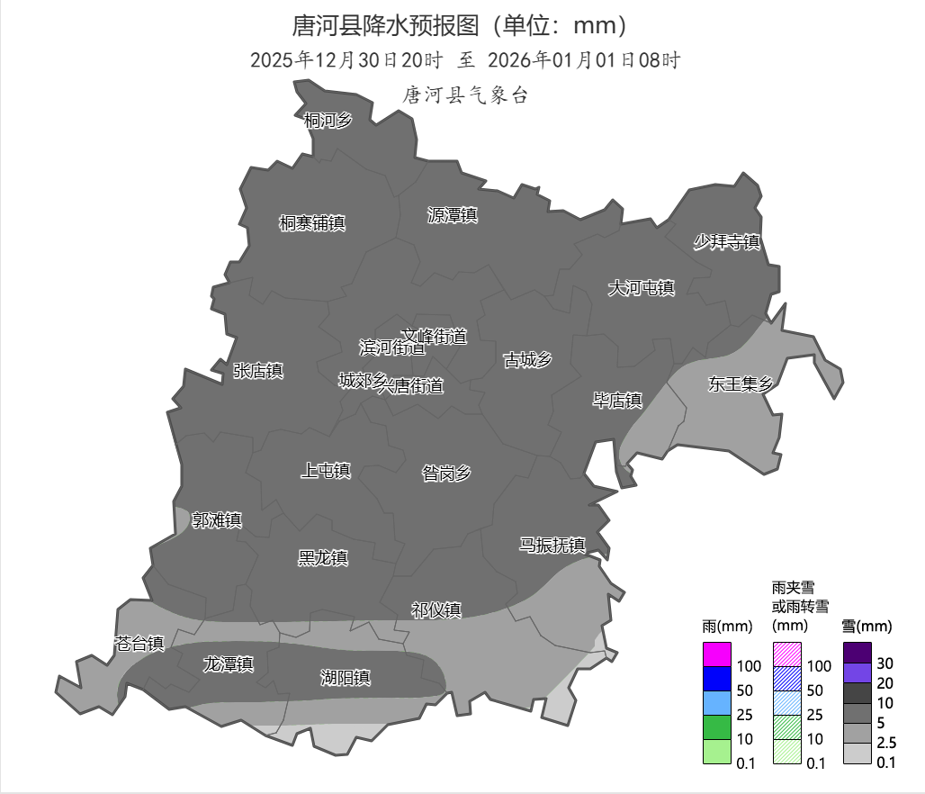 2025年唐河县风险监测预警第34期雨雪天气预警提示