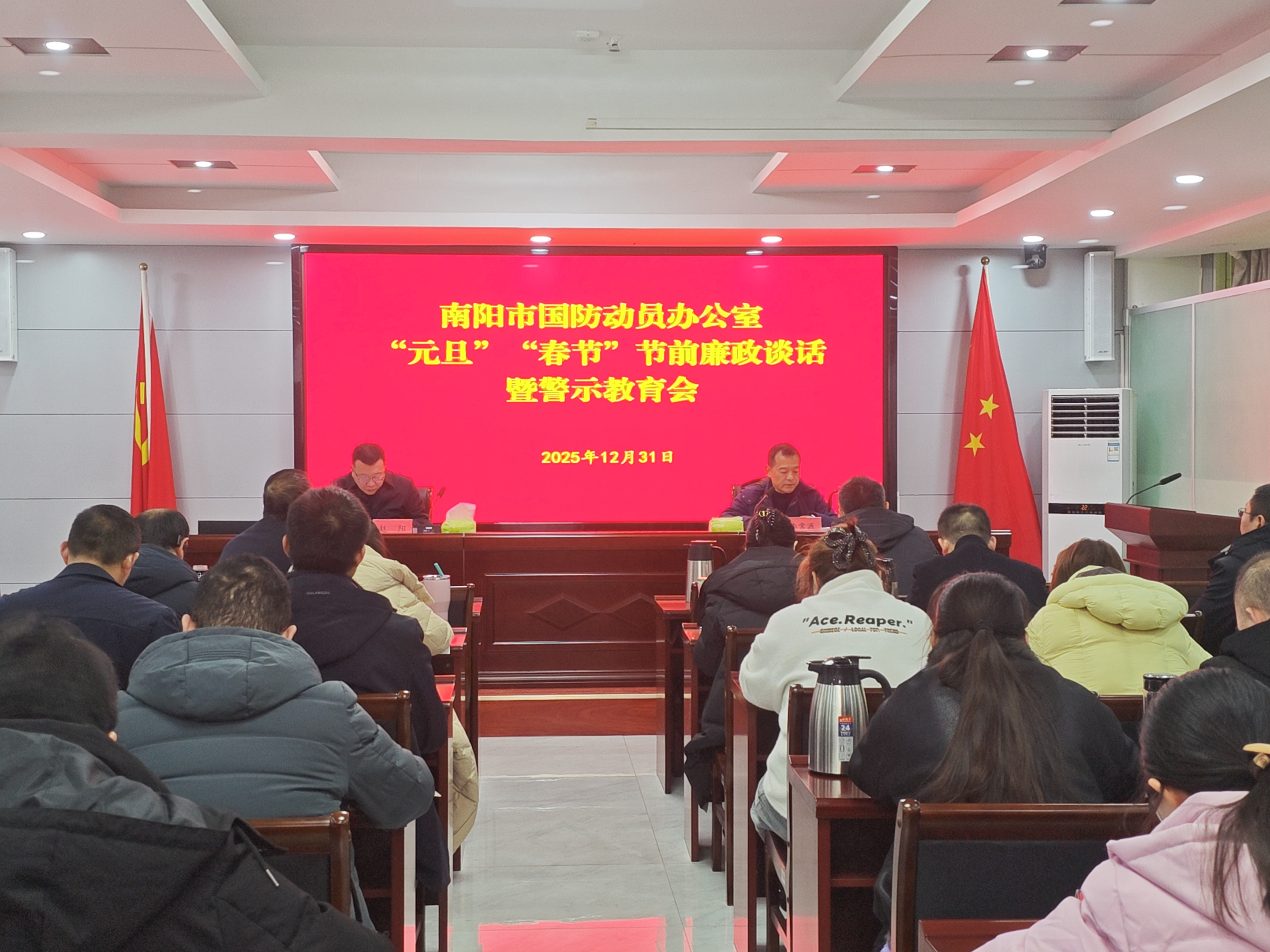 市国动办召开“元旦”“春节”节前集体廉政谈话暨警示教育会