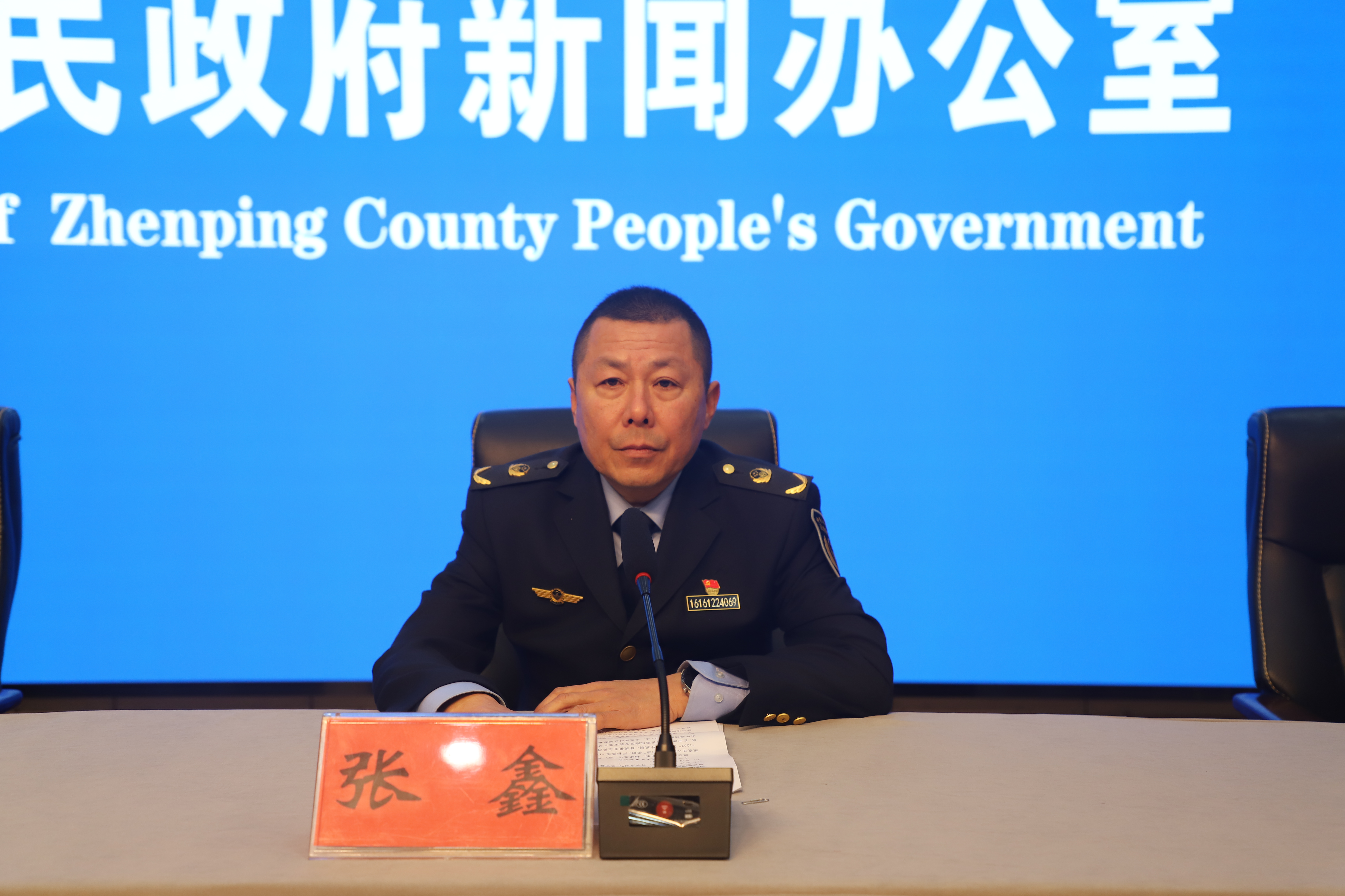 镇平县举办高质量完成“十四五”规划系列主题新闻发布会应急管理局专场