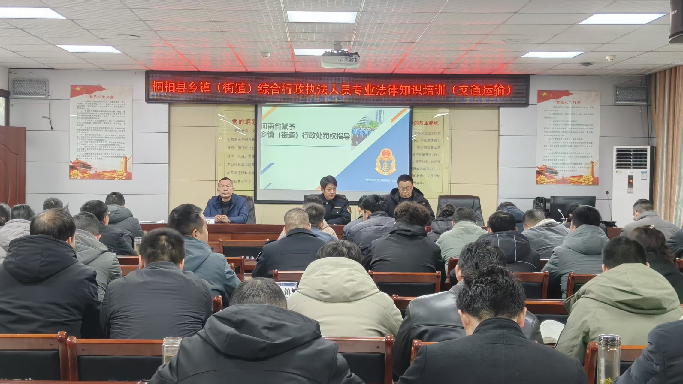 桐柏县开展乡镇（街道）综合行政执法培训  赋能基层规范履职