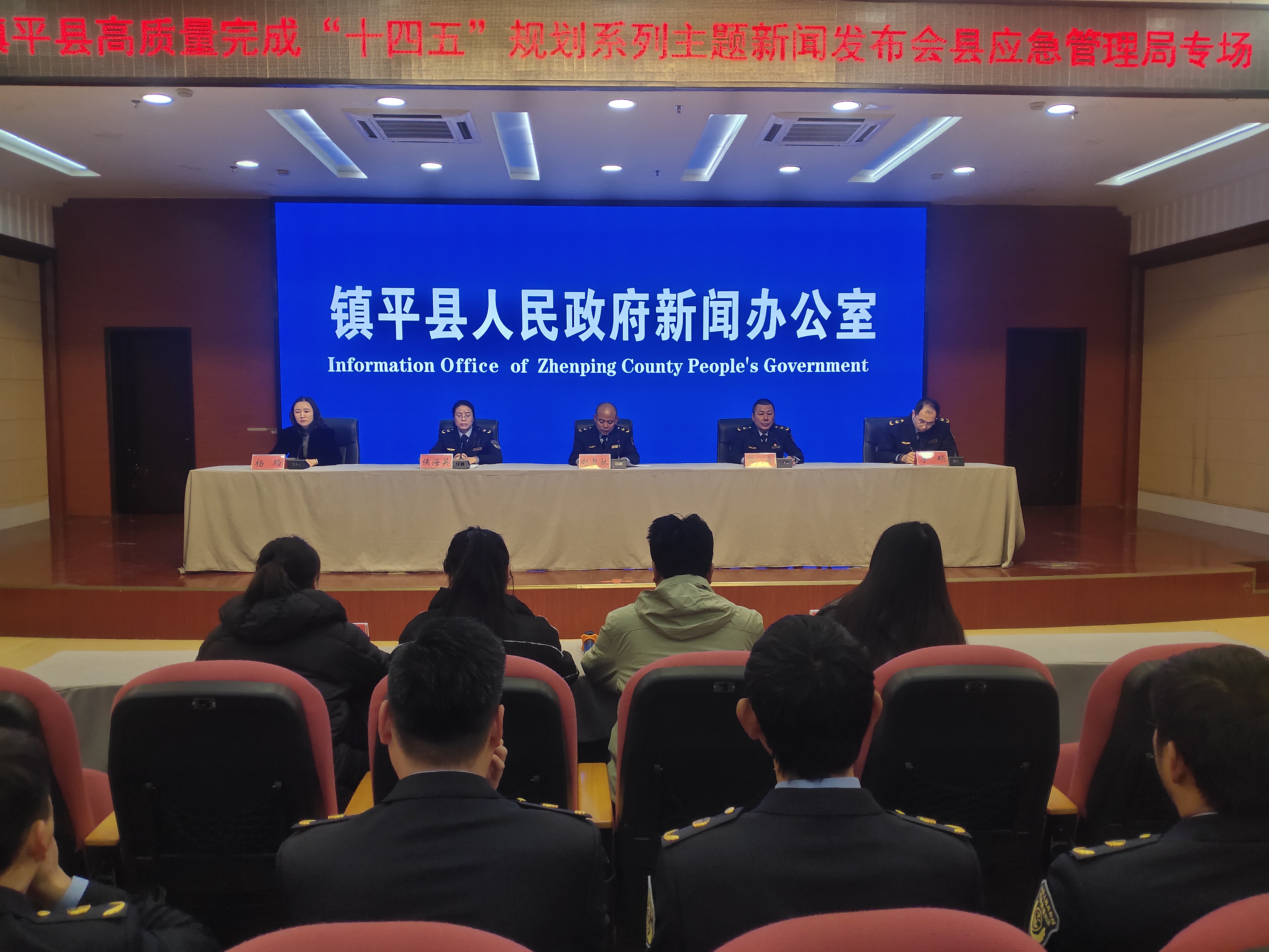 镇平县举办高质量完成“十四五”规划系列主题新闻发布会应急管理局专场