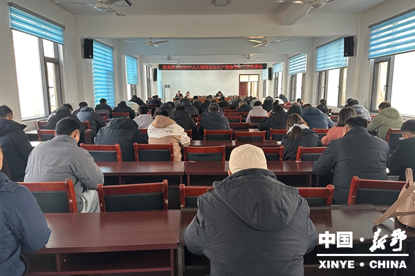 前高庙乡召开元旦期间安全生产消防安全工作部署会议