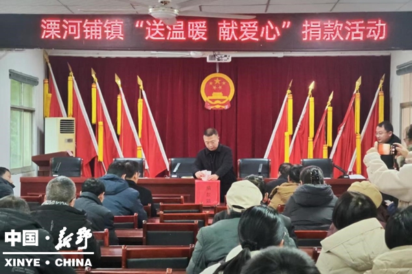 溧河铺镇开展“送温暖 献爱心”捐款活动