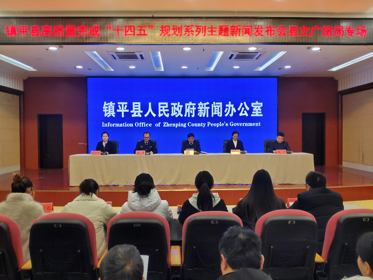 镇平县举办高质量完成“十四五”规划系列主题新闻发布会文广旅局专场