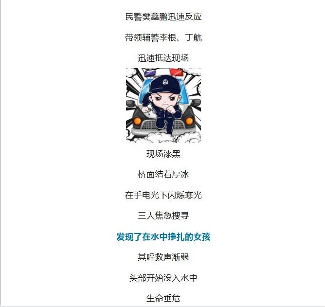 零下5℃，南阳特巡警寒夜冰河一跃，托起了16岁的生命