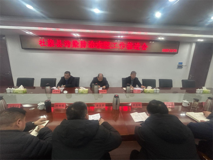 社旗县组织召开污染防治攻坚工作推进会