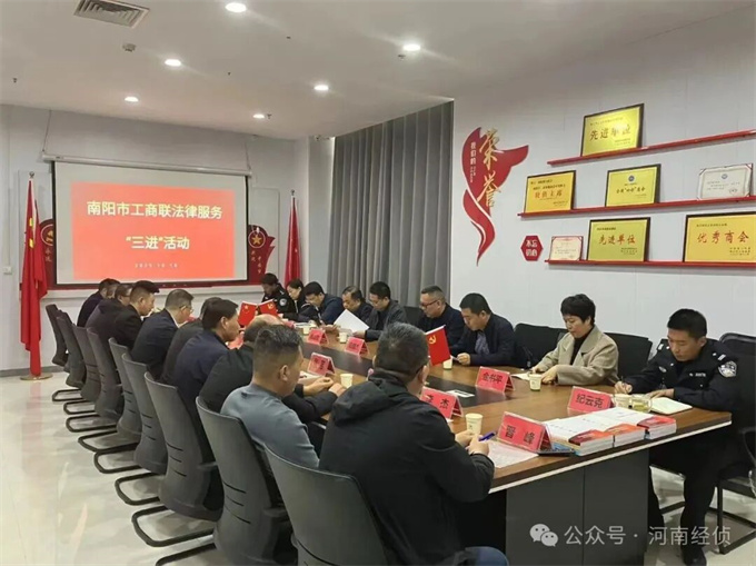 警企联动&nbsp;&nbsp;共筑防线--南阳经侦创新设立警企服务工作站护航企业高质量发展
