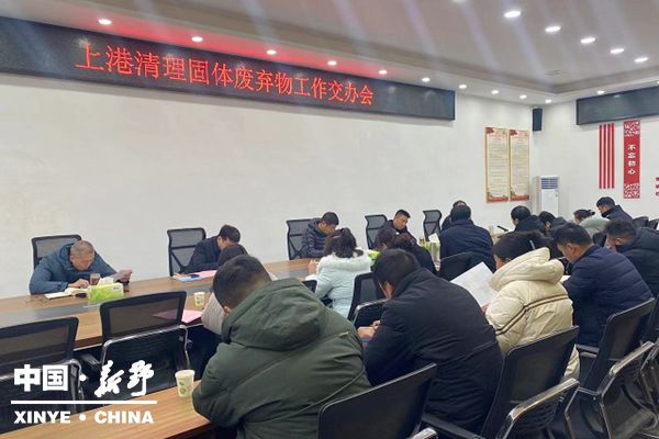 上港乡：开展“宜居上港”行动 清理固体废弃物