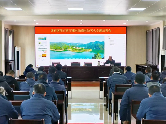 黄石庵林场召开森林防灭火专题培训会