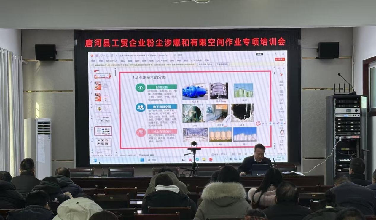小切口精准发力 夯实企业安全基础——唐河县扎实推进粉尘涉爆和有限空间作业专项提升行动