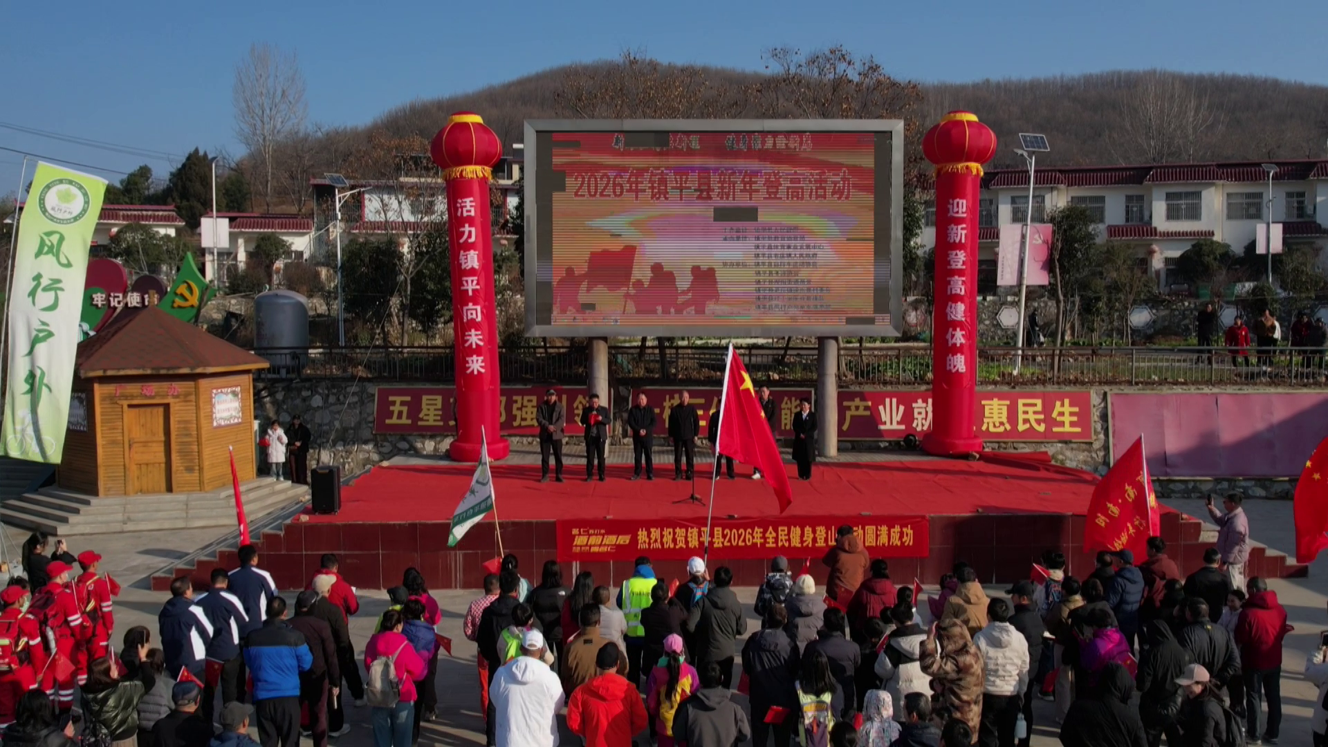 登高迎新启新程 文旅融合绘华章——镇平县2026年全民健身登高活动在老庄镇圆满举办